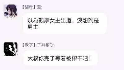 一瞬之间 裸之业界物语 01-07 Chinese [拾荒者汉化组]