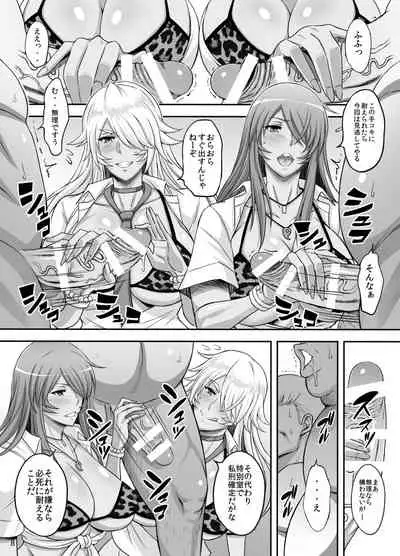 Shokukan Mankan Zenseki Shichi Kuro Gal Rankou