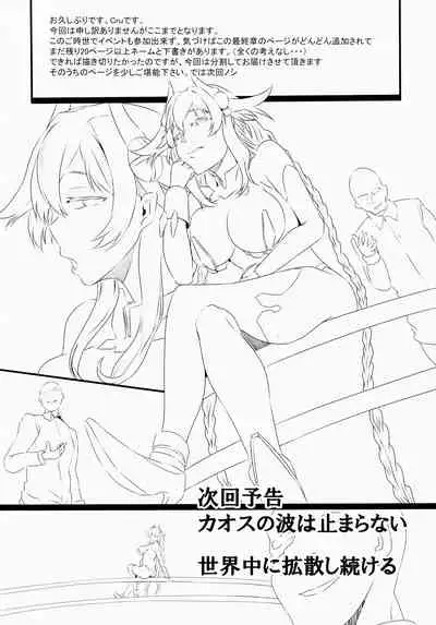 (C99) [CotesDeNoix (Cru)] Chaotic Heart another √chaos (Hyperdimension Neptunia)