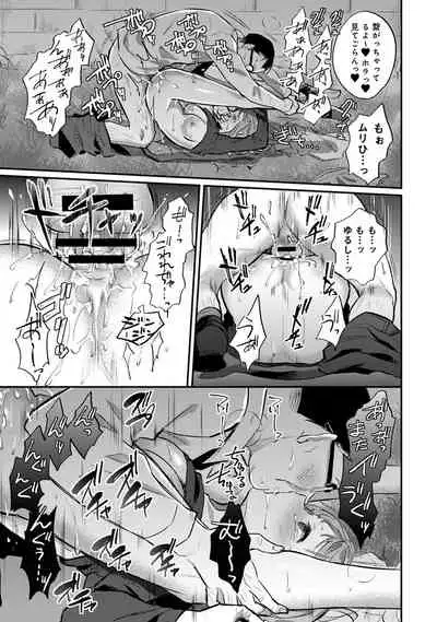 [Koori] Zesshokukei Danshi, Seiyoku o Shiru Ch. 1-32