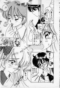 [Sano Takashi] Cheese Doll