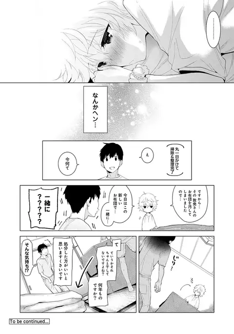 Noraneko Shoujo to no Kurashikata Ch. 1-8