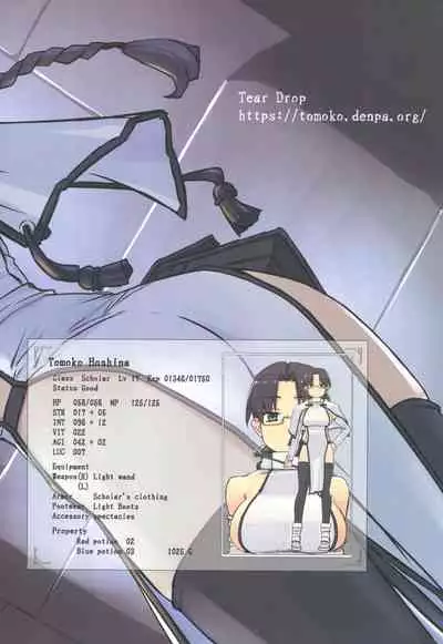 D Dungeon for Adult Lv.1