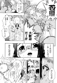 [Fujibuchi Takahisa] Itadakimasu