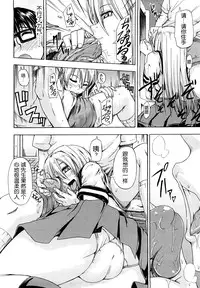 [Takashiro Go-ya] Nyou Dou? Ch.1 [Chinese] [小A镶字] [Decensored]