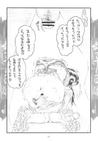 (C82) [Delayder (Makinon TM)] -Haitoku-