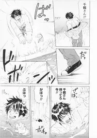 [Hanamura Torirou] Nuku Nuku Onsen Oa Sisters 2