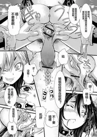 Futanari Dorei Ichiba ch 1-7