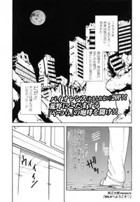 COMIC LO 2007-11 Vol.44