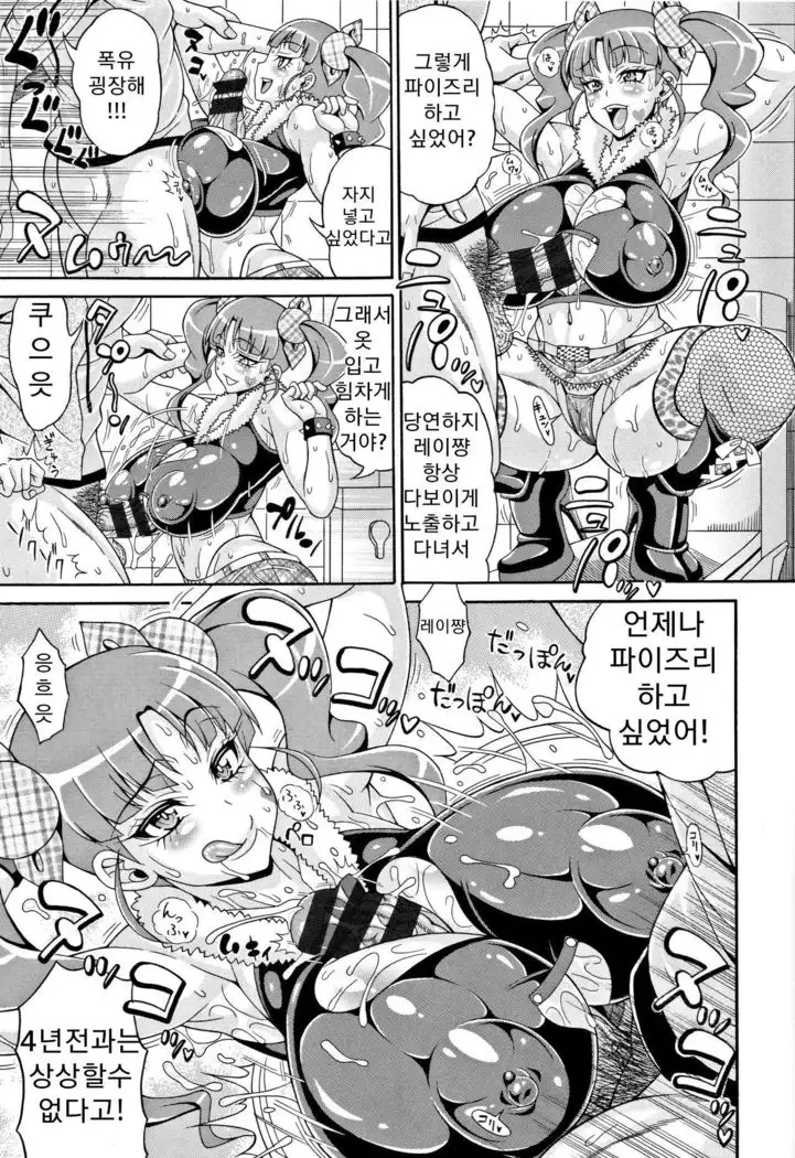 Zecchou Plus Nakadashi Minus Equal Zero