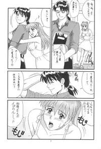 (C60) [Saigado] Feel My Vibe Shinteiban (Neon Genesis Evangelion)