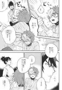 (C90) [Abara ga Itai (Shinta)] IK5 (Koutetsujou no Kabaneri)