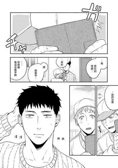 [Kawajili] Ai, SUN SUN | 爱，SUN SUN Ch. 3 [Chinese] [Digital]