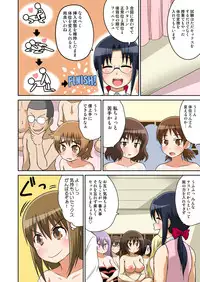 [Iguchi Sentarou] Classmate to Ecchi Jugyou 1~3[Digital]
