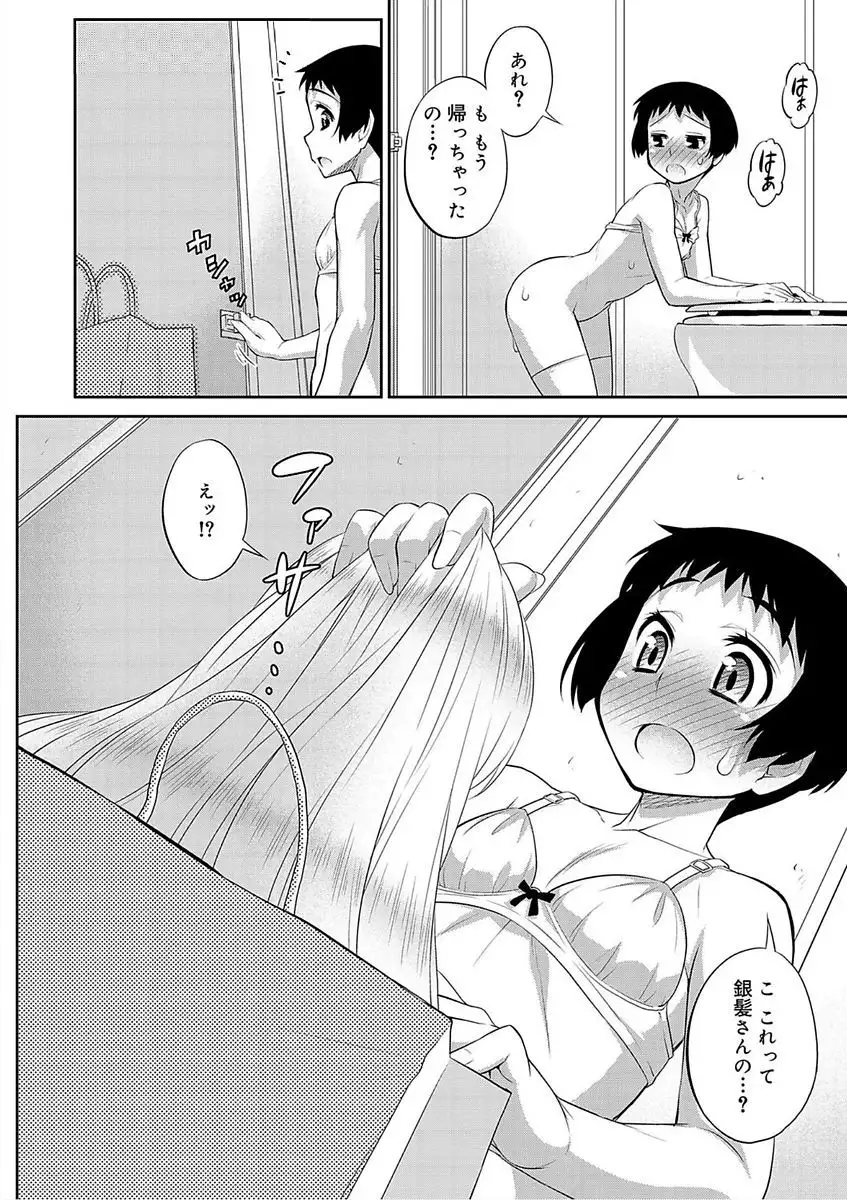 Mesuiki Otokonoko Switch♥