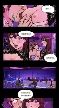 [Ramjak] Atonement Camp Ch.0-47 (Chinese)