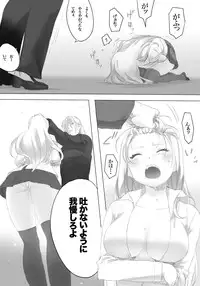 [Hagane (Tetsu)] Weedflower [Digital]