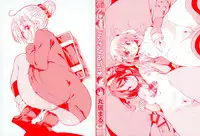 [Marui Maru] Gochisou-sama Deshita [Chinese]