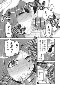 [Kakashi Asahiro] Megami no Saien [Digital]