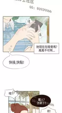 恶女来了请小心 [中国翻訳]