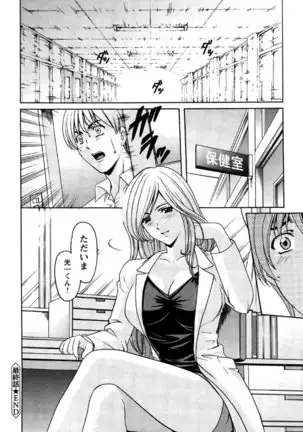 Mesuinu Onna no Kaikata -Yougokyouyu Madoka Sensei no Choukyou Nisshi- Vol.2