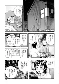 [Tecchan] Torokeru Ana