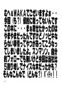 [TAIL OF NEARLY (Domeki Bararou)] DOKAN 5 BT SEPHIE (Final Fantasy VIII)