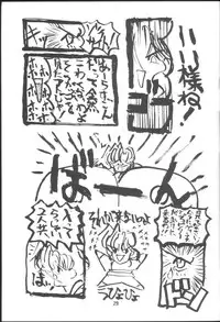 (C45) [Gyokusaidan (Mimasaka Hideaki)] CRY (Sailor Moon)