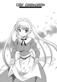 [Kotono Wakako] Maid wa Miracle Vol. 04