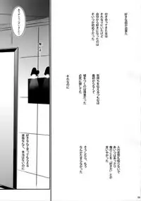 (HaruCC20) [Ash wing (Makuro)] KINGDOM COMPLETE