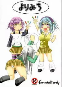 (COMIC1☆3) [Yorimichi (Arsenal)] Lewdevil III (Rosario + Vampire)