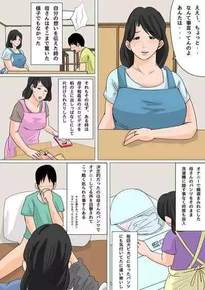 [Natsume Benkei]Natsume Ben Kei sōshūhen okāsan ga issho! 2