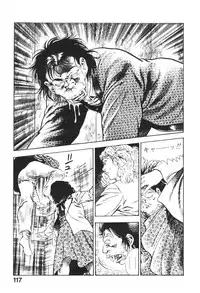 [Maeda Toshio] Urotsukidoji 4