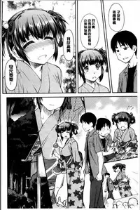 [Nagare Ippon] Koukan Jyoken [Chinese]