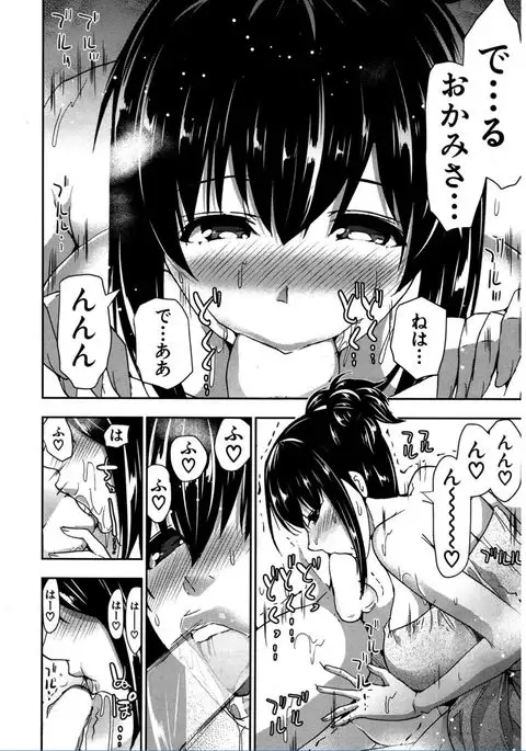 COMIC Mugen Tensei 2017-02