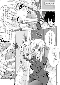 [Rivajima (Yajima Index)] Niiduma Fate (Mahou Shoujo Lyrical Nanoha) [Digital]