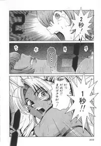 精液大奇航