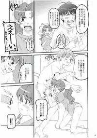 (C65) [Hachiouji Kaipan Totsugeki Kiheitai (Makita Yoshiharu)] You Spin Me Around (Dokkoida!?)