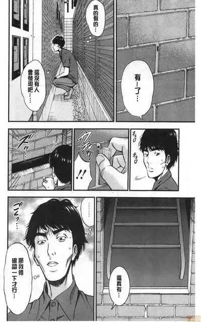 3.5 Kai no Nozoki Ana