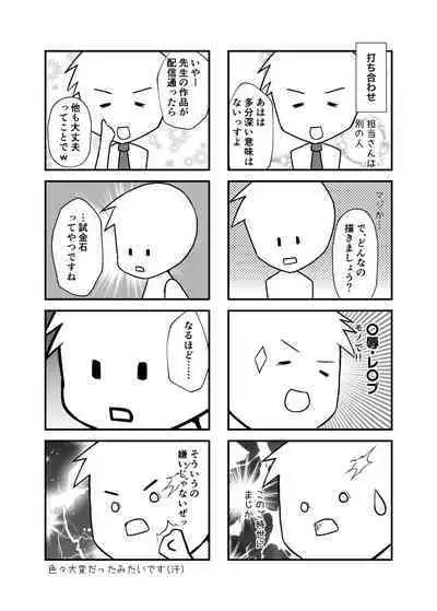 [Mizuya Tiharu] Haitoku no Gouka Kyakusen ~Slave Cruise~ "Denshi Tankoubon"