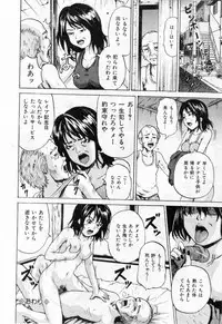 [Kawady MAX] Rape Memory (COMIC Mate 2009-10)
