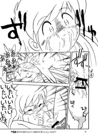 [Yakouyousei (Mizuki Yuu)] Manga Science Sigma [Digital]