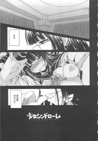 [Yamazaki Kazuma] Bishoujo Shanikusai