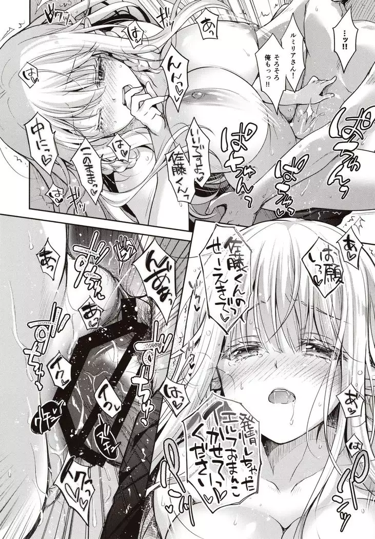 OtaCir no Elf Hime - ELF PRINCESS OF OTAKU CLUB