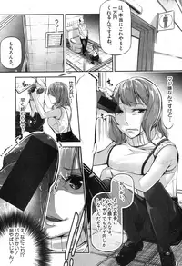 COMIC Shingeki 2016-10 [Digital]