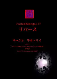 [Senbon Torii] Fallen XX angeL 17 REBIRTH (Injuu Seisen Twin Angels)
