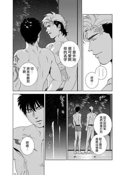 DARKNESS HOUND | 黑暗猎犬 01-06