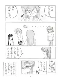 (C46) [Mitsuiri House (Anyama Takemi, Zakkubaran)] Minna, Chacha o Ijimenaide! (Akazukin Chacha)