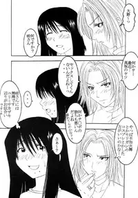 [St. Rio] Putti HiEna 02 (Genshiken)