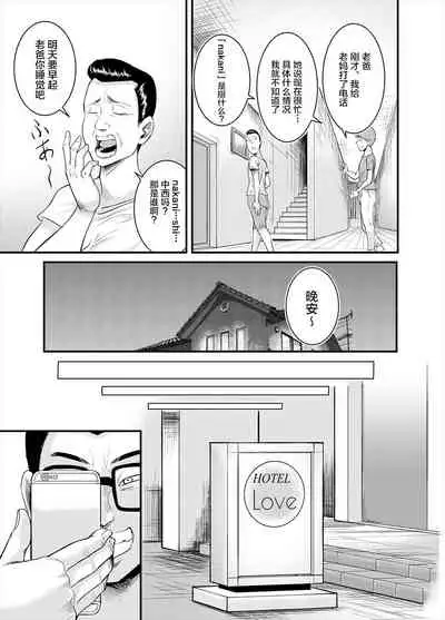 Jimi na Oba-san ga...